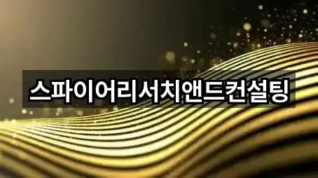 경기도 고양 일산서구 주엽동 창업투자 위치/연락처 한 번에 1곳