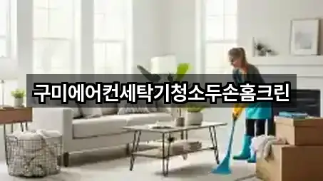 경상북도 봉곡동청소 5곳 지도 검색