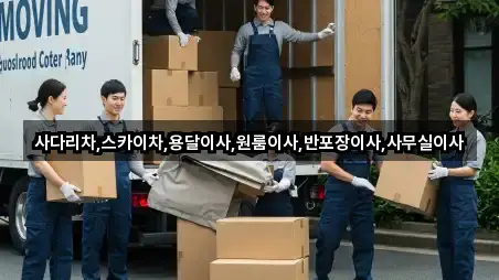 경기 발화동 이사 5곳 빠른 확인 경기 발화동 이사 5곳 빠른 확인